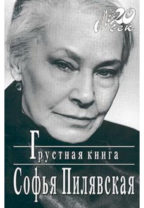 Сумна книга