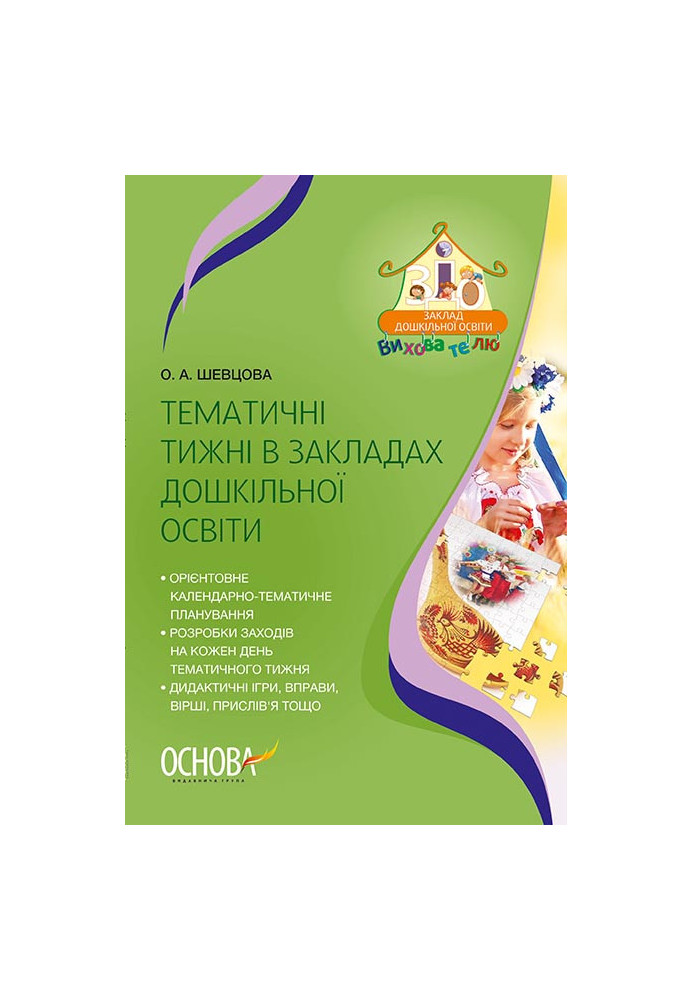 Thematic weeks in preschool education institutions DNV088