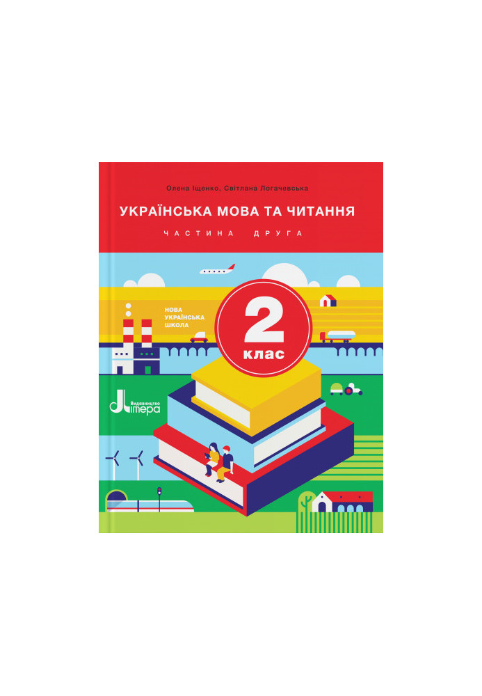 NUSH 2nd grade Textbook Ukrainian language and reading Part 2