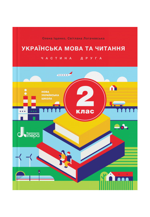 NUSH 2nd grade Textbook Ukrainian language and reading Part 2