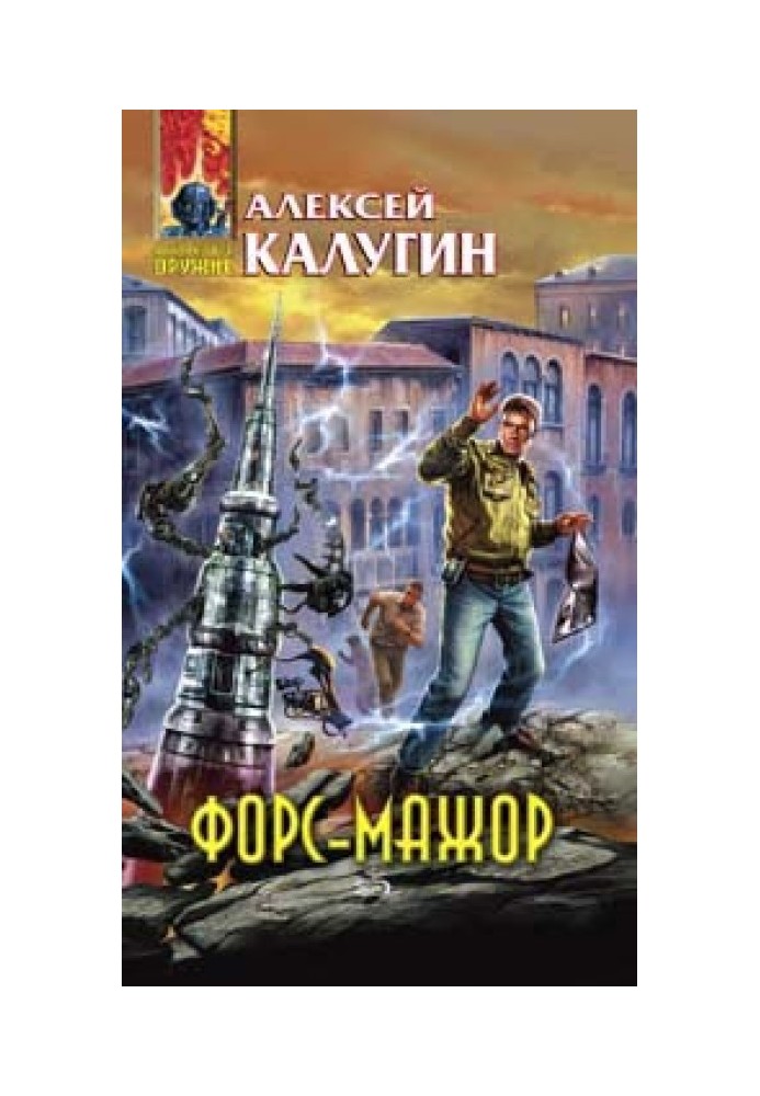 Всі дурні вирушають до пекла