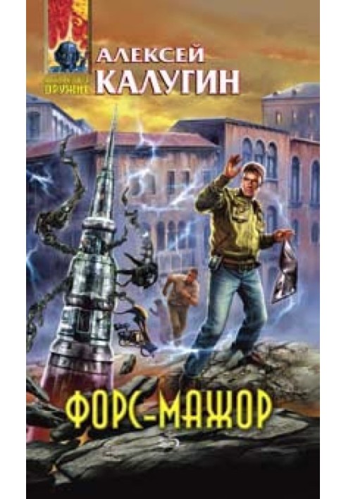 Всі дурні вирушають до пекла