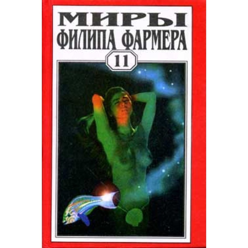 Ростиньяк-Диявол