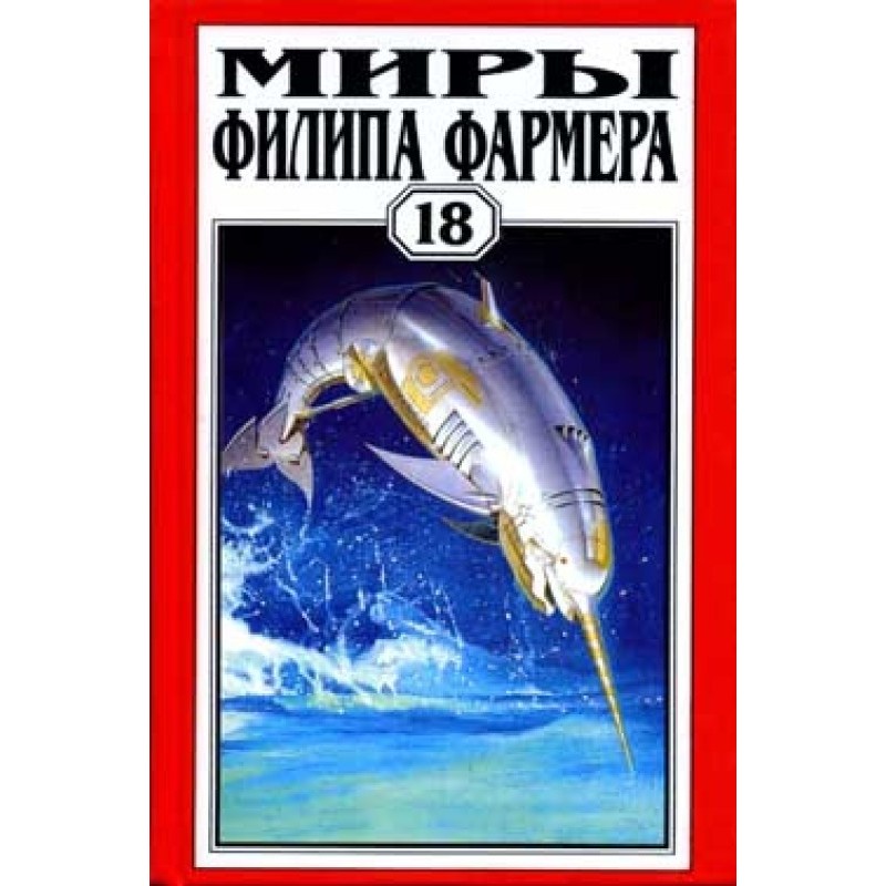 Довга стежка війни