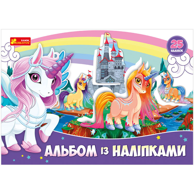 Album with stickers. unicorns