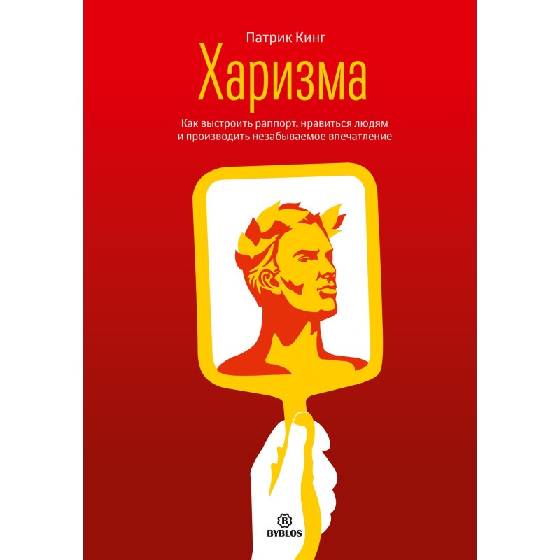 Charisma. How to build...