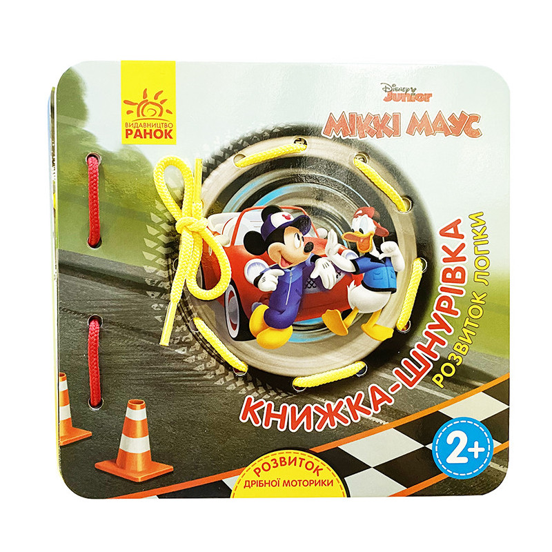 Mickey Mouse and cool...