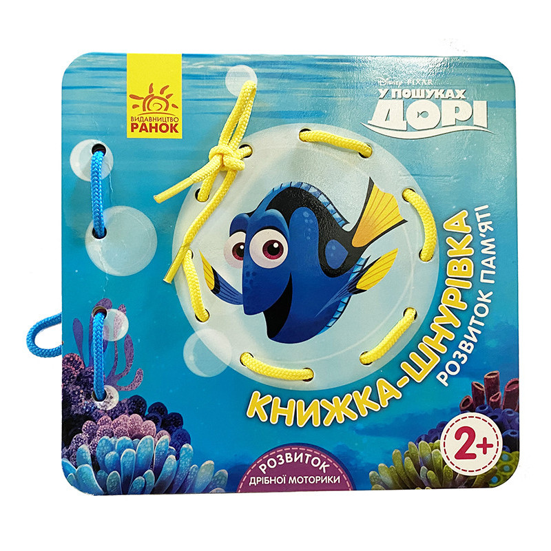 Finding Dory. Development...