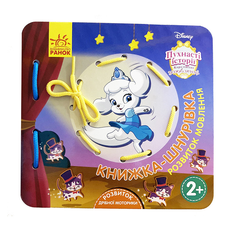 Royal favorites. Speech...