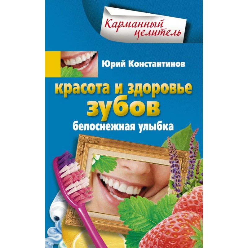 Beauty and dental health....