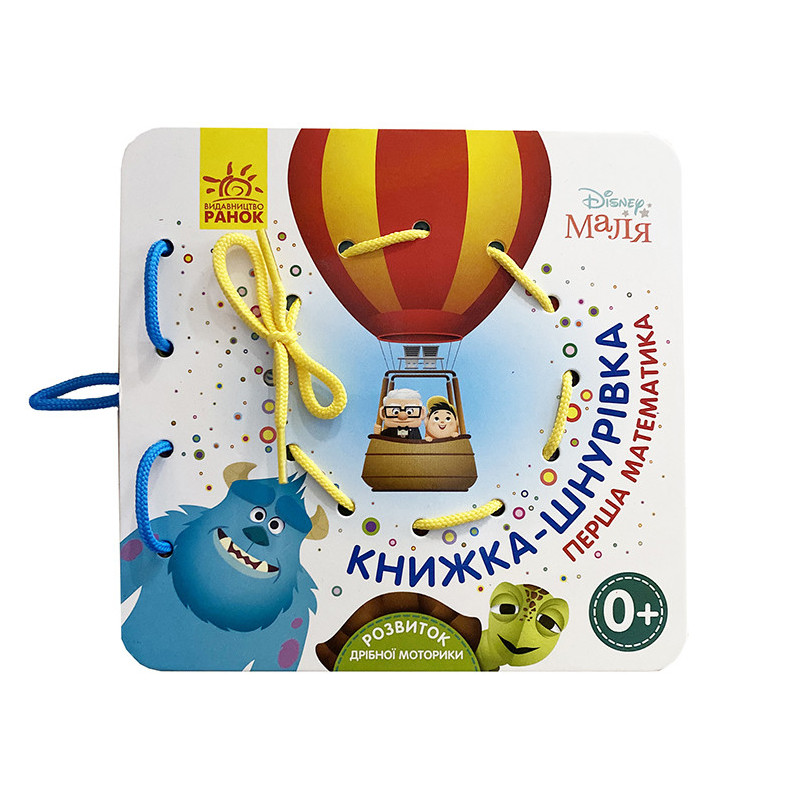 Disney Malya. First...