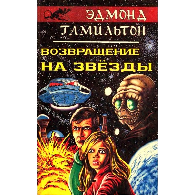 Return to the stars