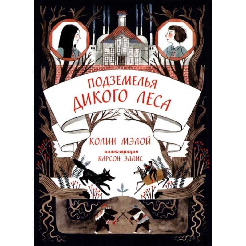 Wild Forest Dungeons