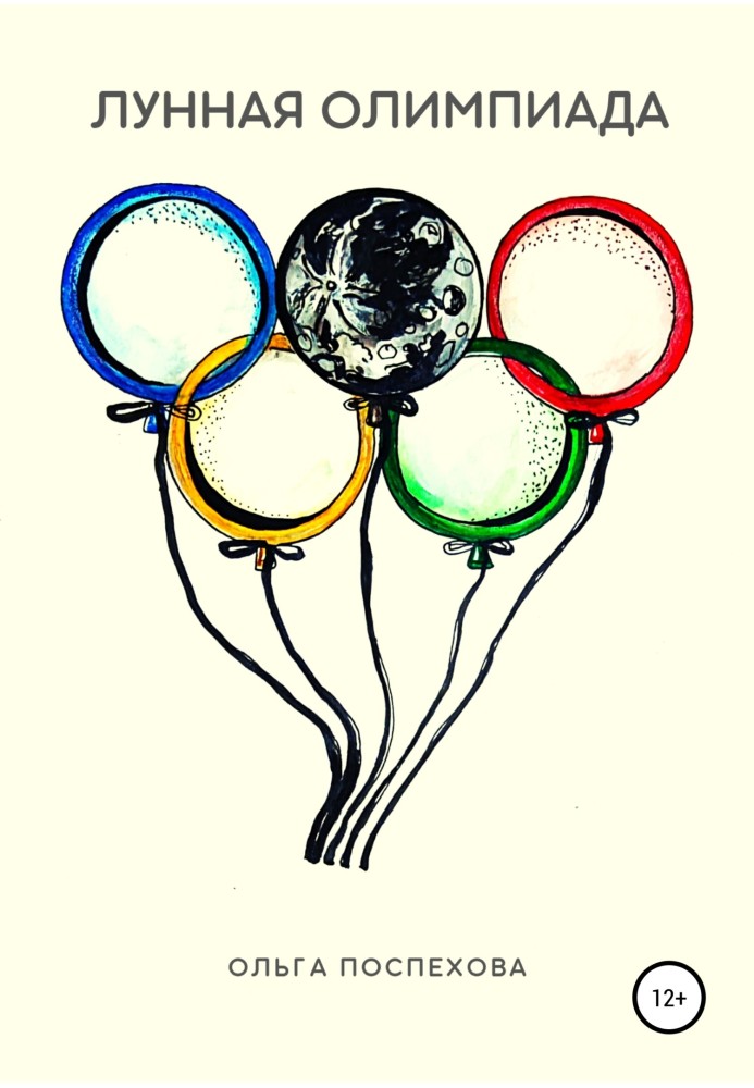 Lunar Olympics