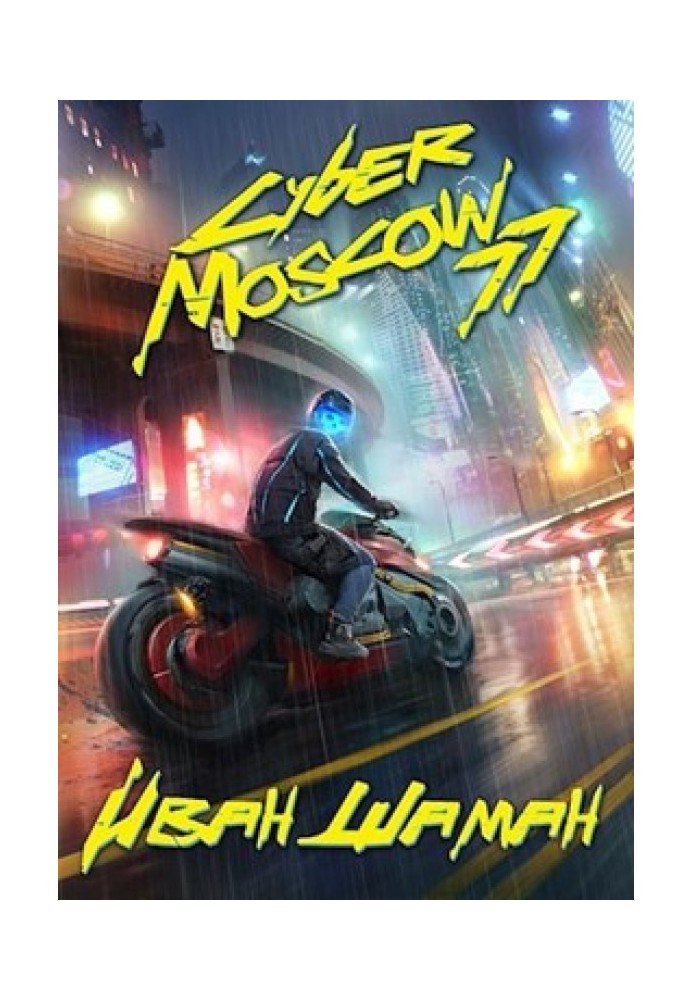 CyberMoscow77. Volume 1 and 2