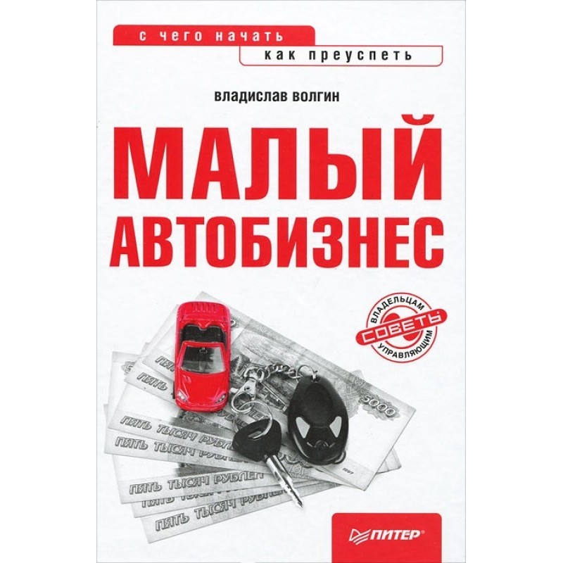 Small auto business: where...