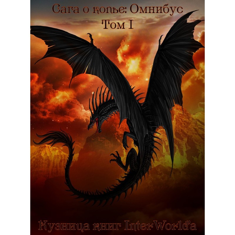 The Spear Saga: Omnibus....