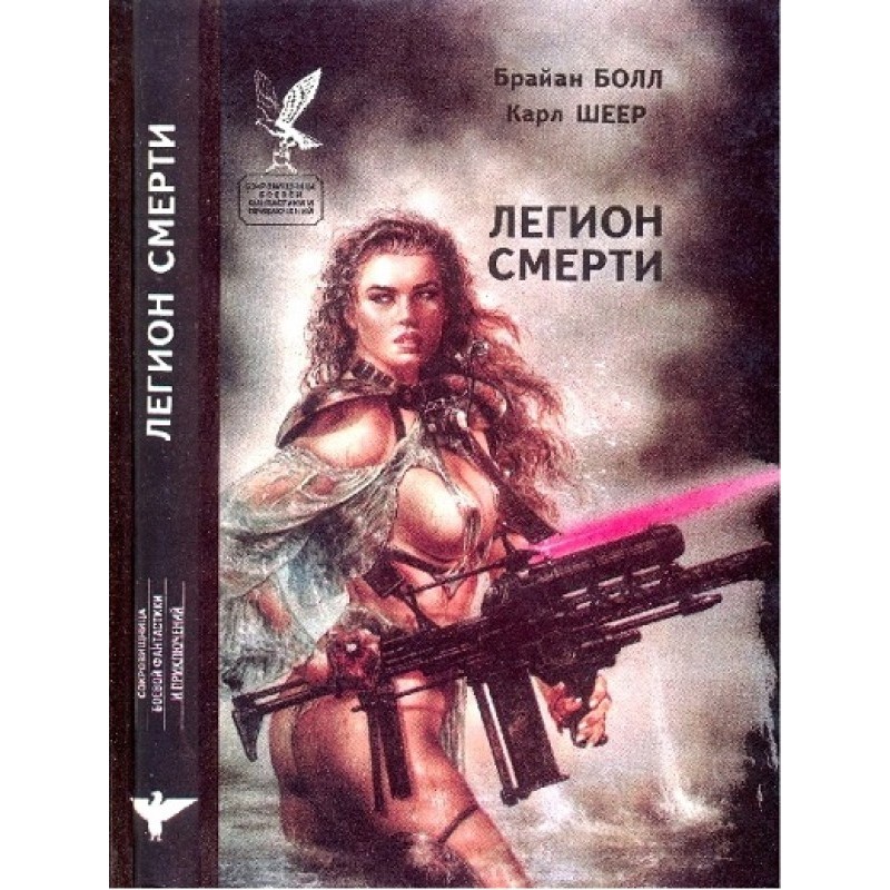 Legion of Death (collection)