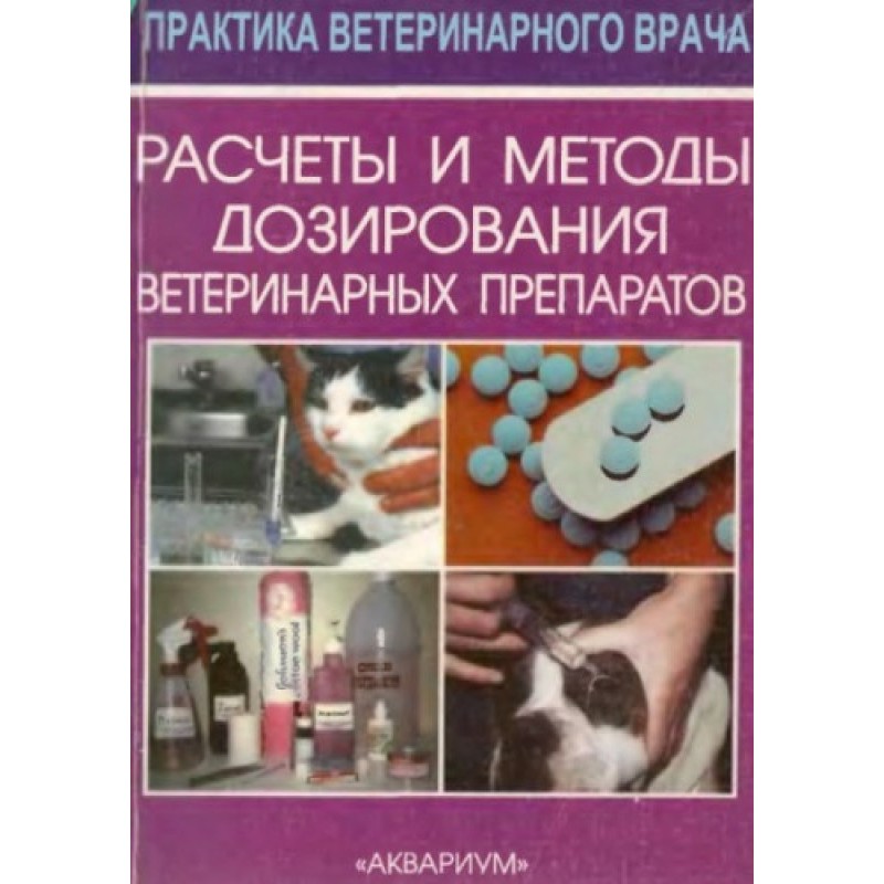 Розрахунки та методи...