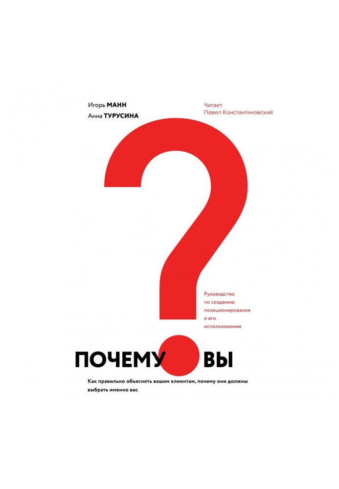 Чому ви? Як правильно пояснити клієнтам, чому вони повинні вибрати саме вас