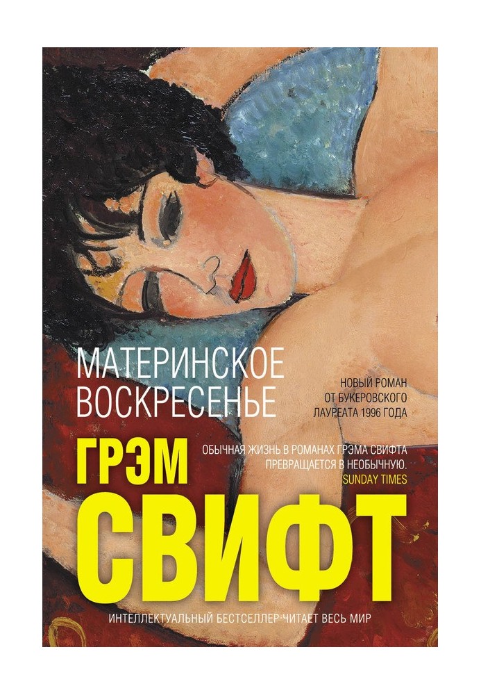 Материнское воскресенье