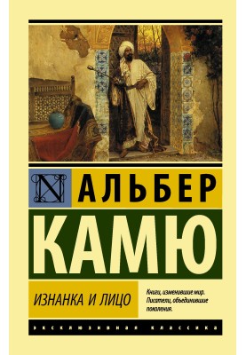 Виворот і обличчя