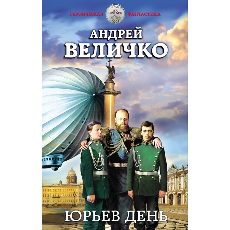 Юрьев день