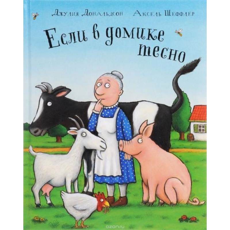 If the house is crowded