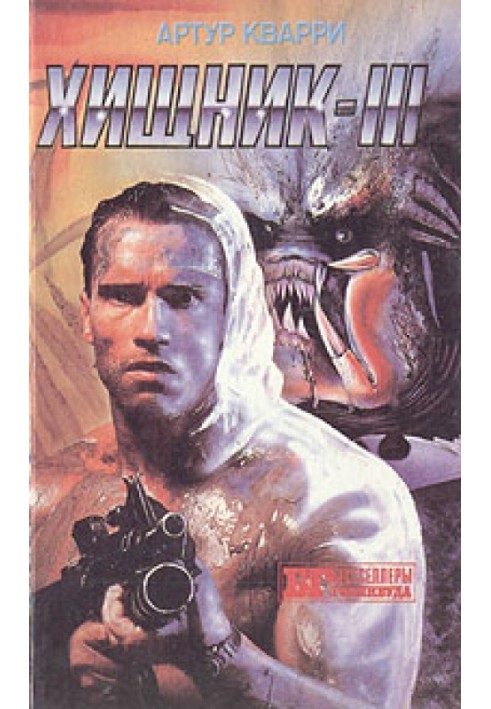 Predator III