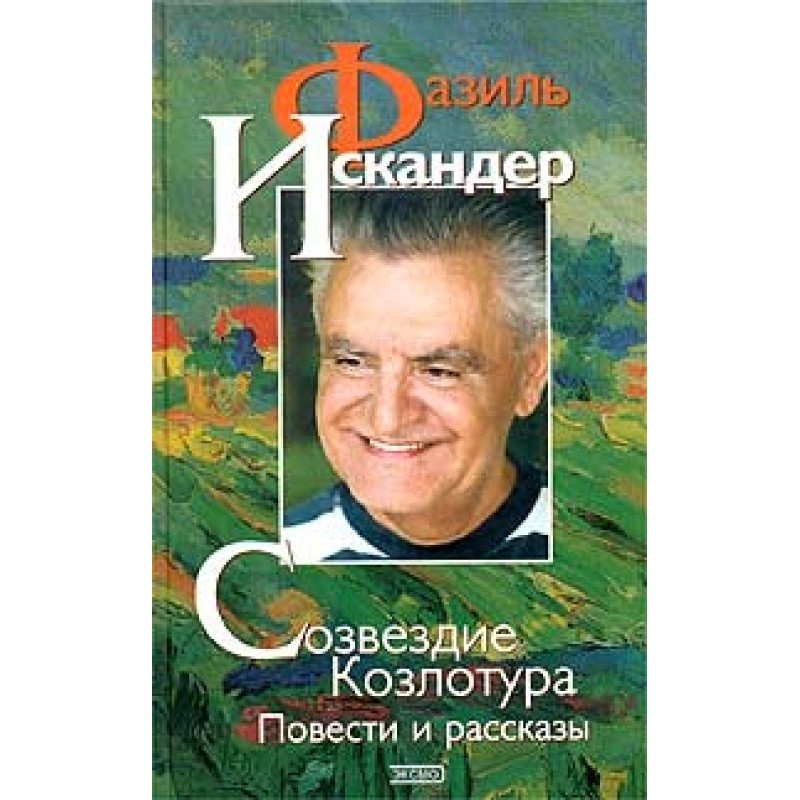 Constellation Kozlotur