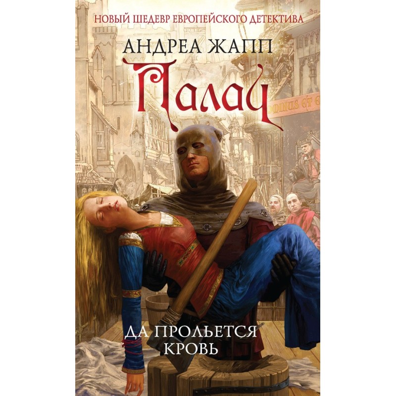 Executioner. Let there be...