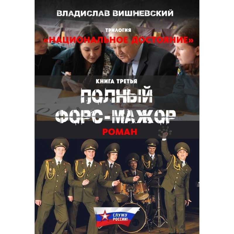 Complete force majeure