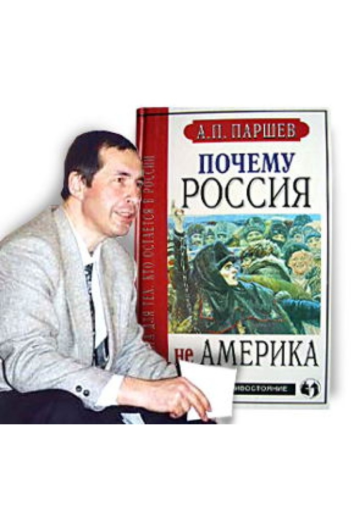 Клімат та А. П. Паршев як жертви аборту