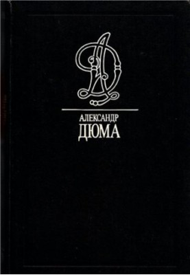 Графиня де Сен-Жеран