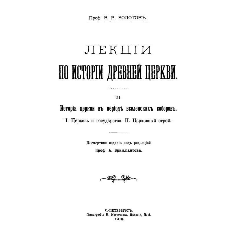 Lectures on the history of...