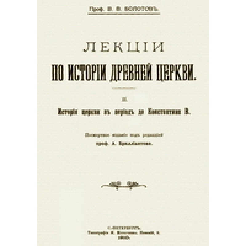 Lectures on the history of...