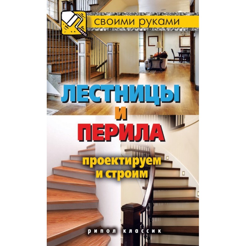 Stairs and railings. We...