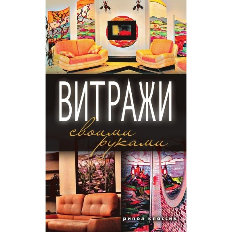 DIY stained glass windows