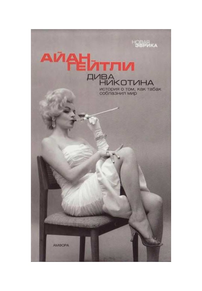 Diva Nicotine. The story of how tobacco seduced the world