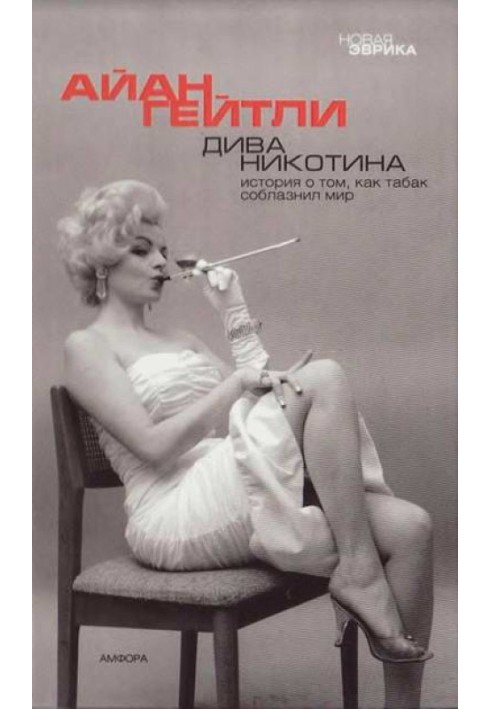 Diva Nicotine. The story of how tobacco seduced the world