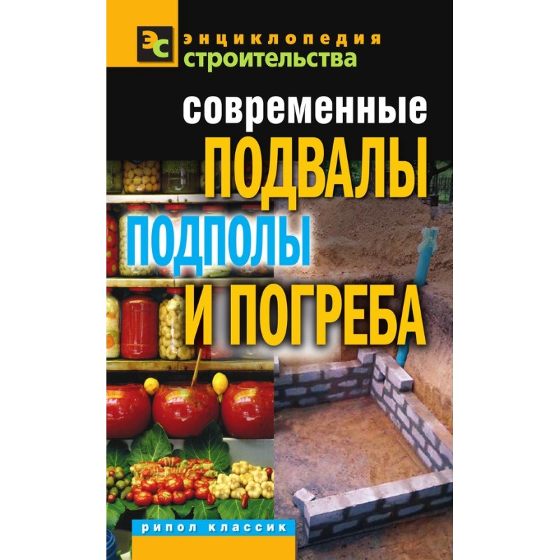 Modern basements, subfloors...