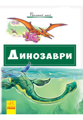 Dinosaurs