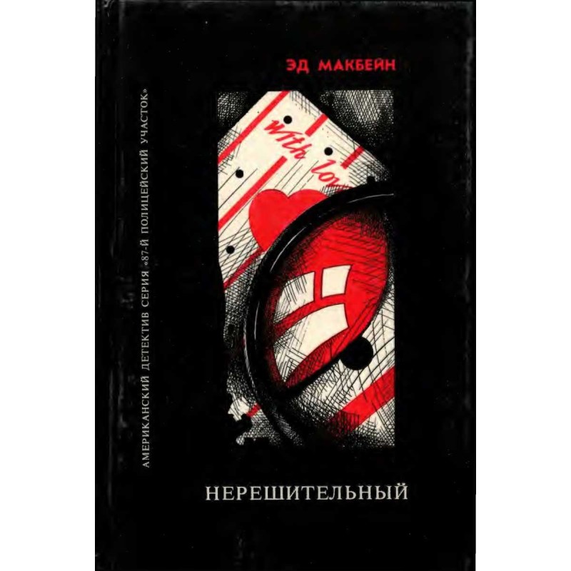 They must die. That's how...