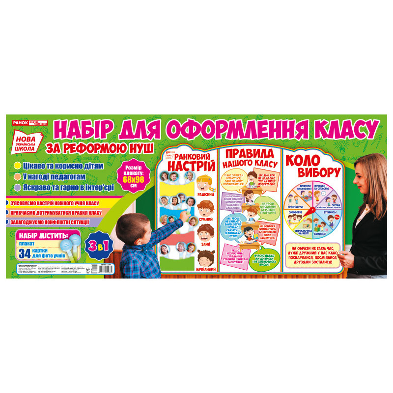 Стенд.Ранковий...