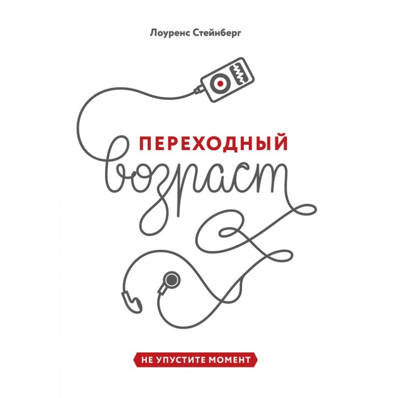 Transitional age. Don't...