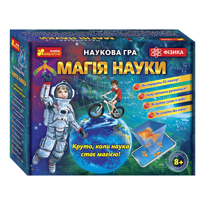 Science game. Magic of...