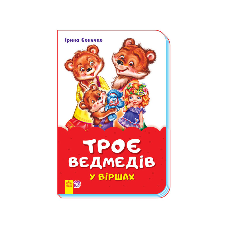 Three bears in poems