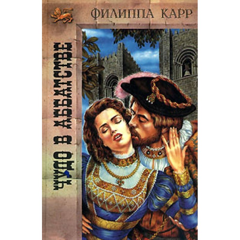 Miracle in the Abbey