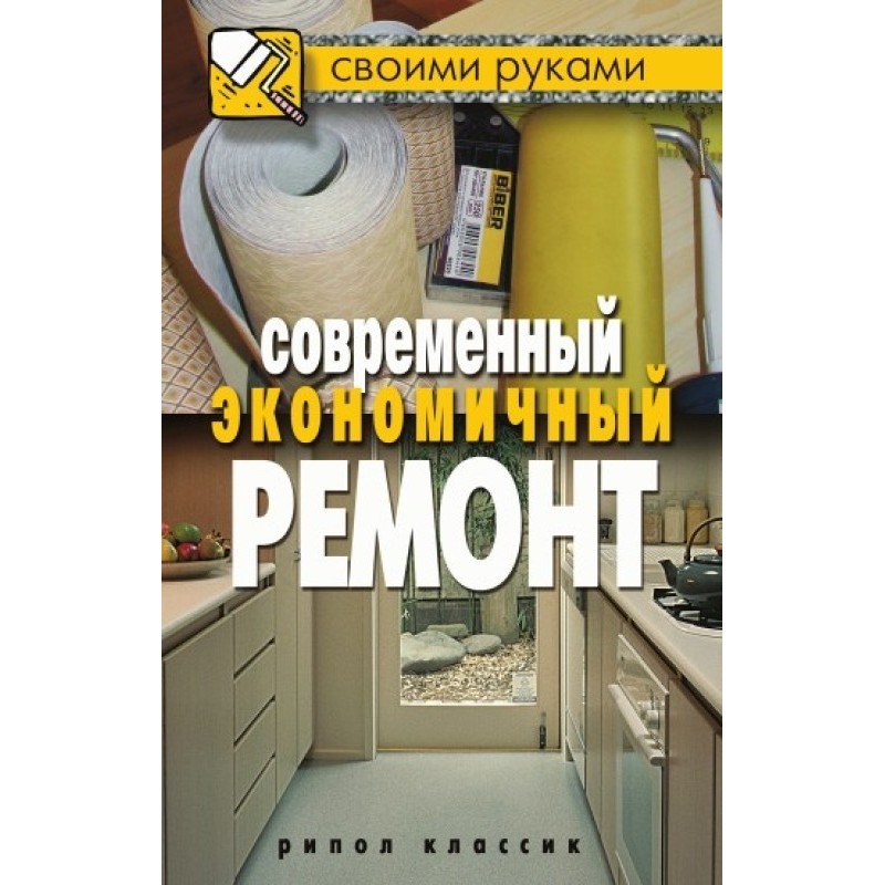 Modern economical renovation