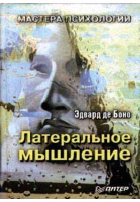 Використання латерального мислення
